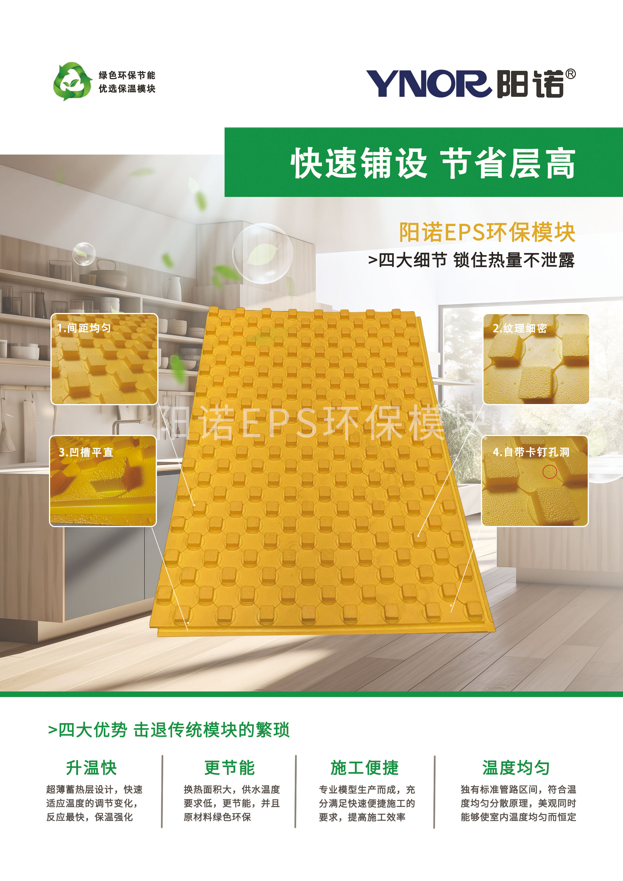 阳诺模块单页 (2).jpg