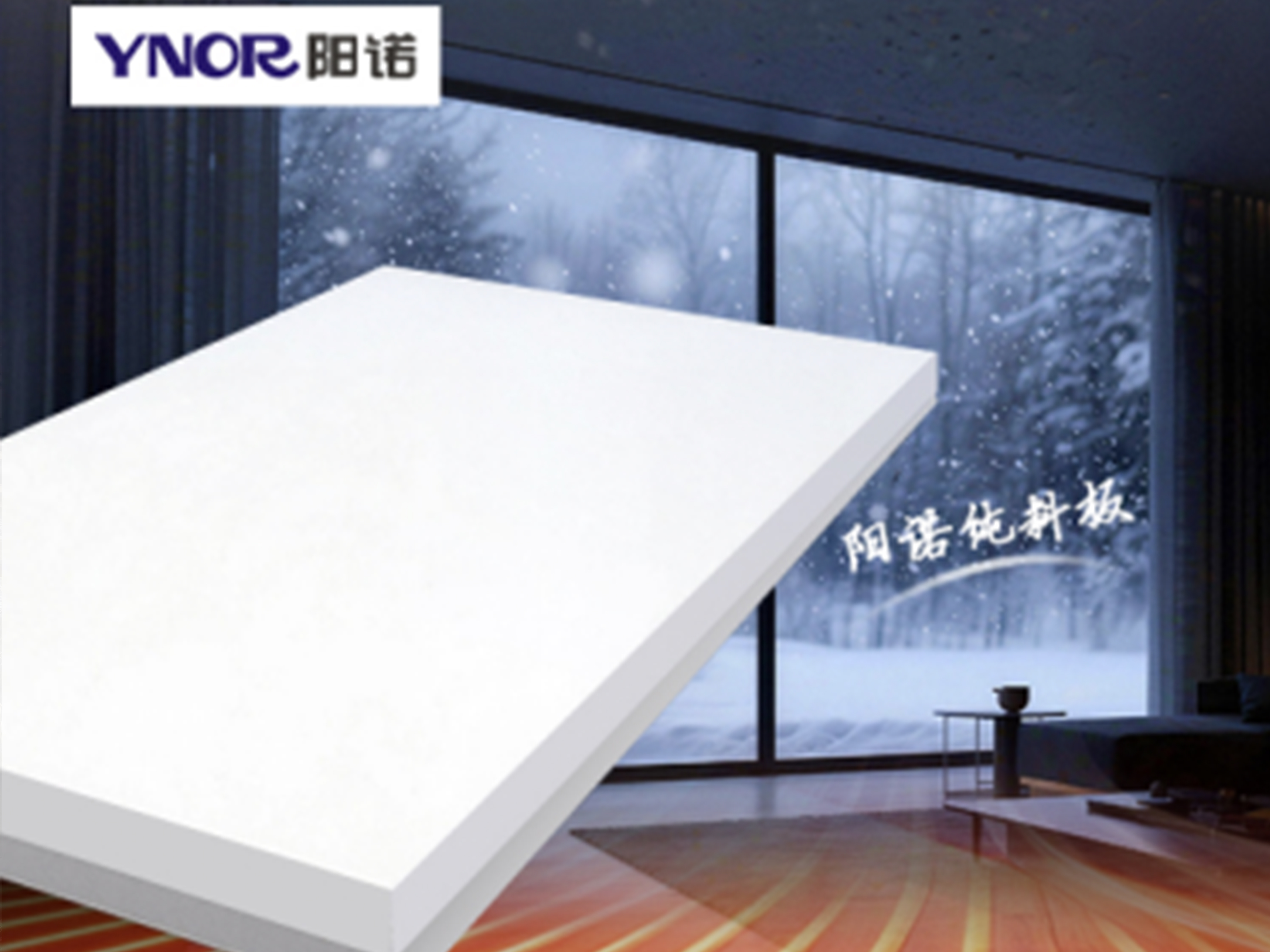 地暖业主自述：为了孩子健康，我挖开地板换了阳诺纯料板